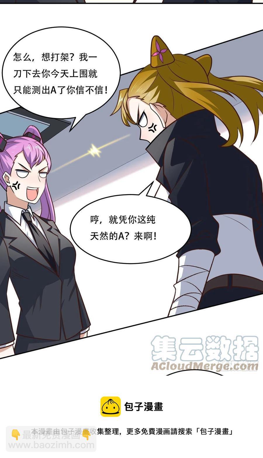 高能來襲 - 169開始被研究 - 5