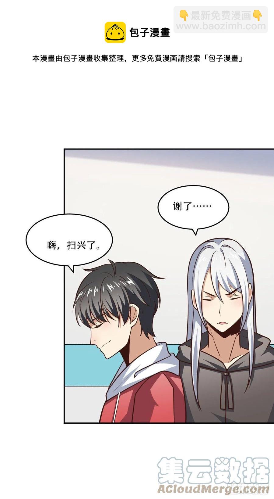 高能來襲 - 169開始被研究 - 3