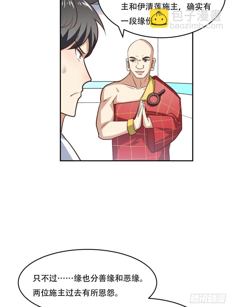 高能來襲 - 169開始被研究 - 2