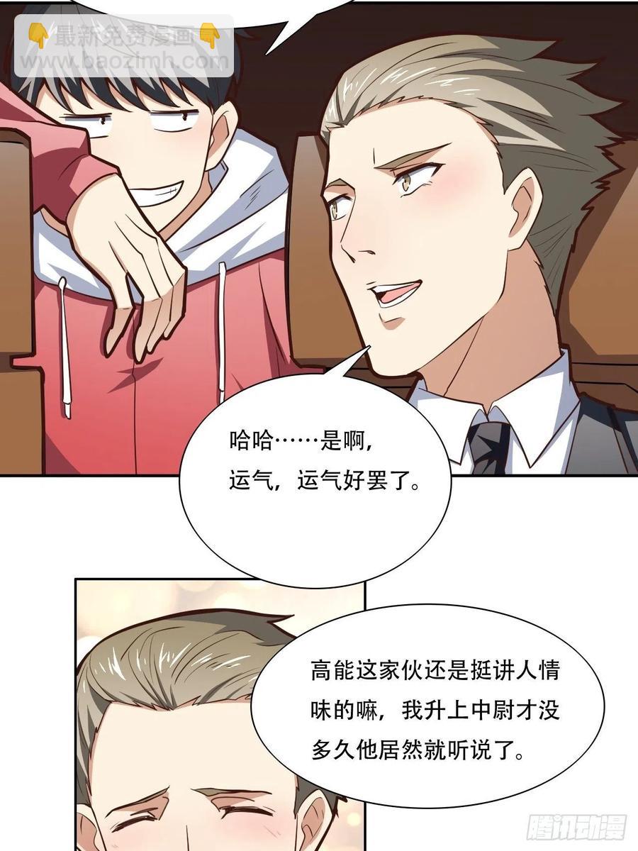 高能來襲 - 169開始被研究 - 4