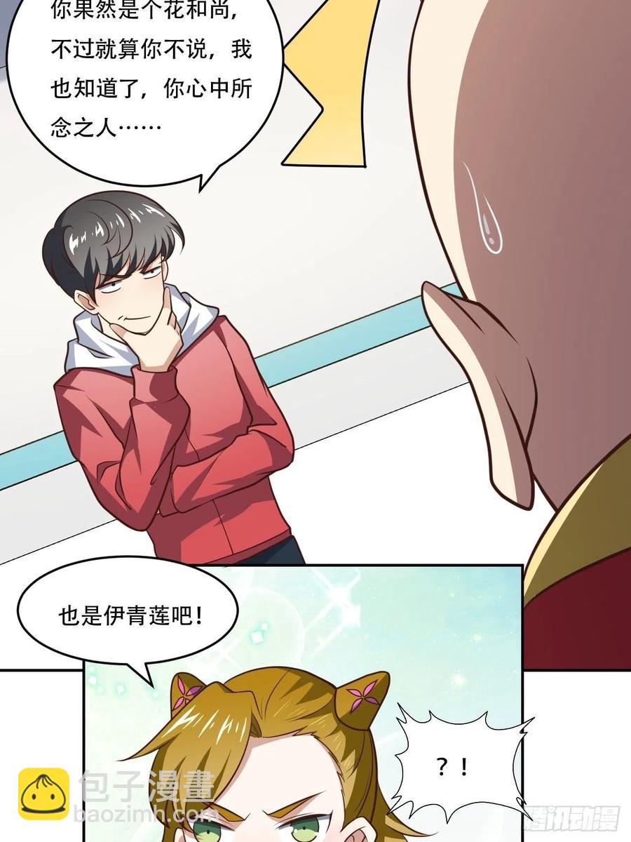 高能來襲 - 169開始被研究 - 4