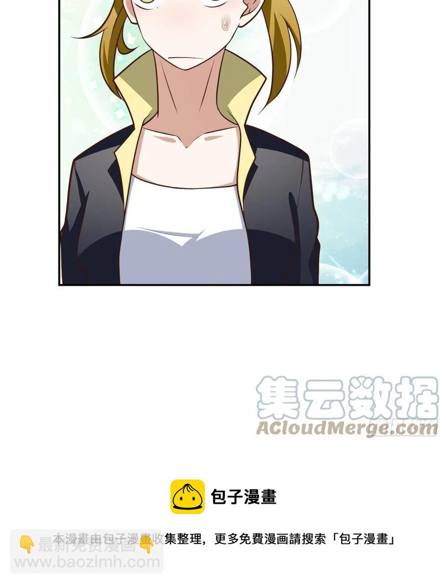 高能來襲 - 169開始被研究 - 5