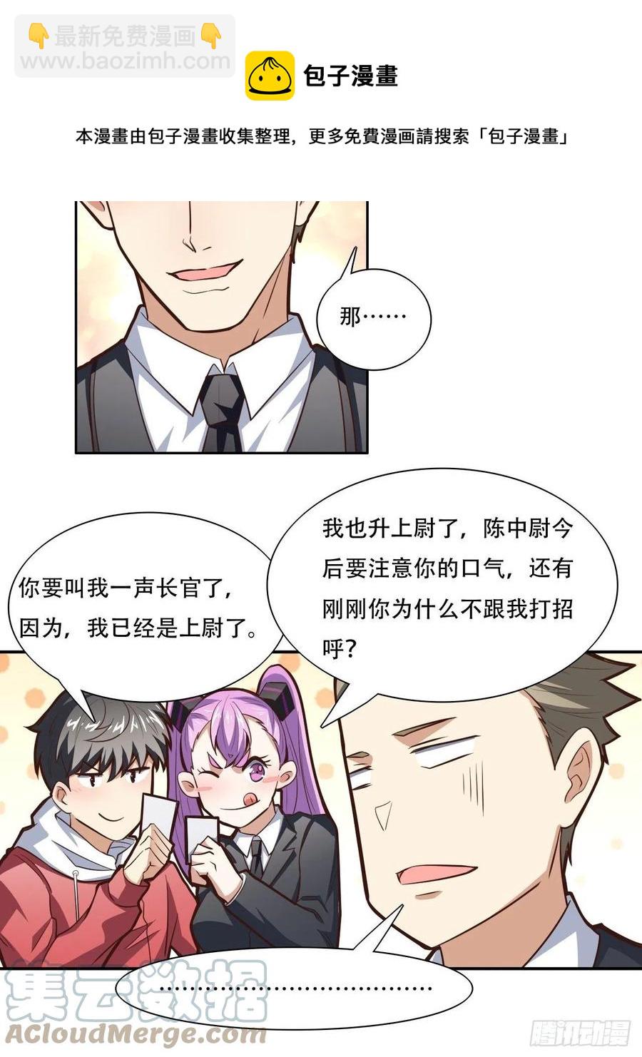 高能來襲 - 169開始被研究 - 5