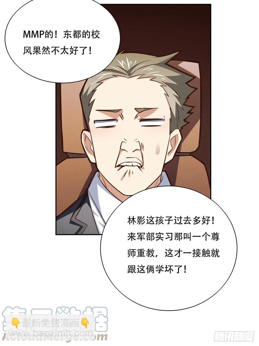 高能來襲 - 169開始被研究 - 1