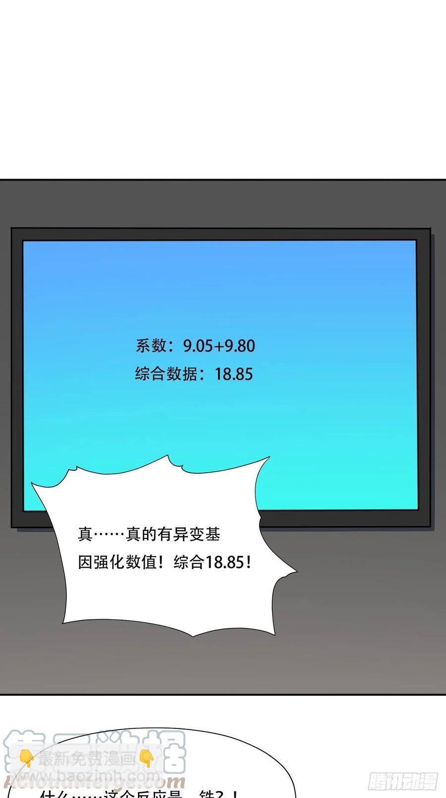 高能來襲 - 171噴射戰士 - 3