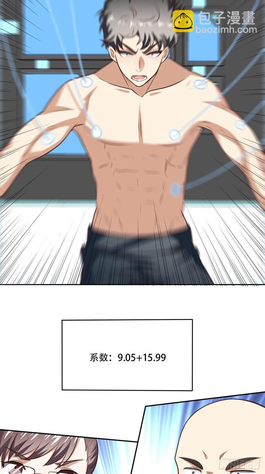 高能來襲 - 171噴射戰士 - 7