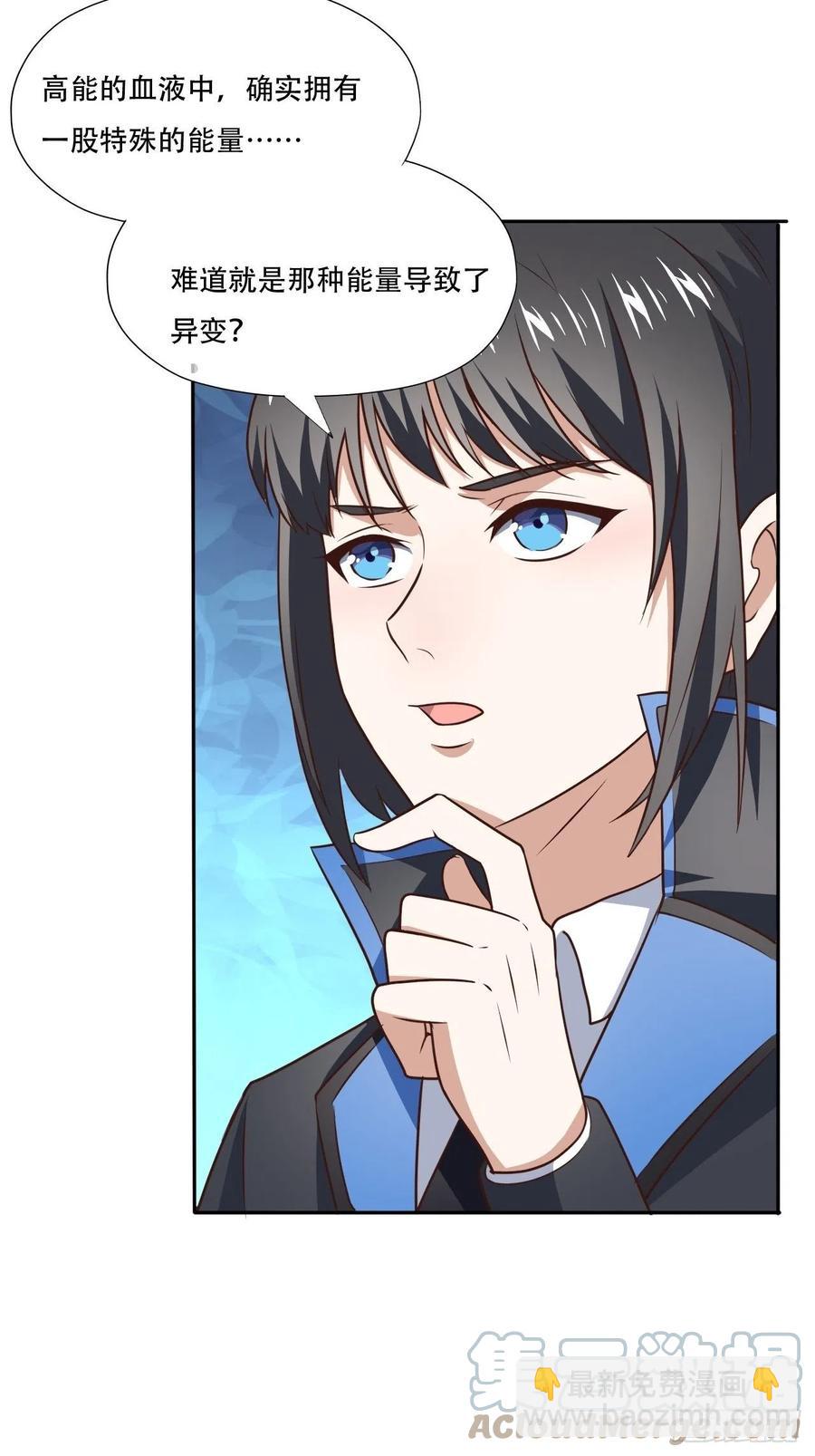 高能來襲 - 171噴射戰士 - 2