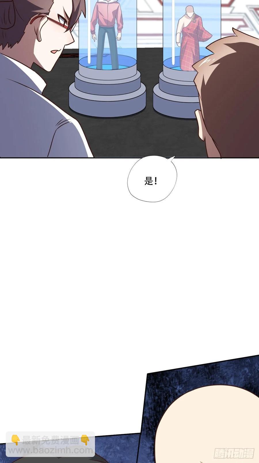 高能來襲 - 171噴射戰士 - 5