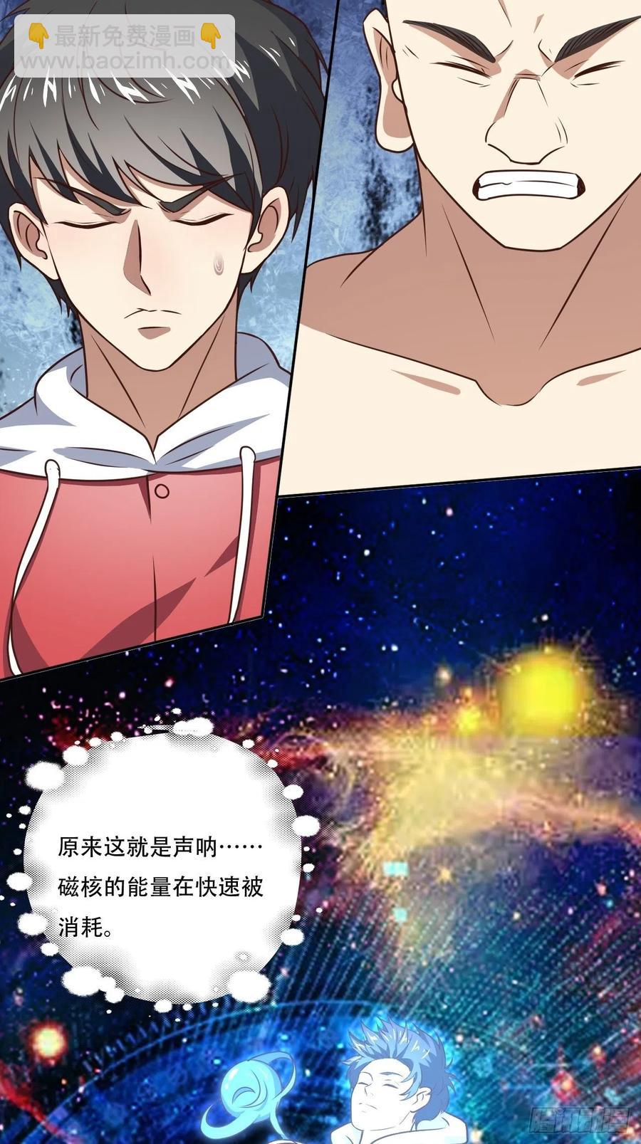 高能來襲 - 171噴射戰士 - 6