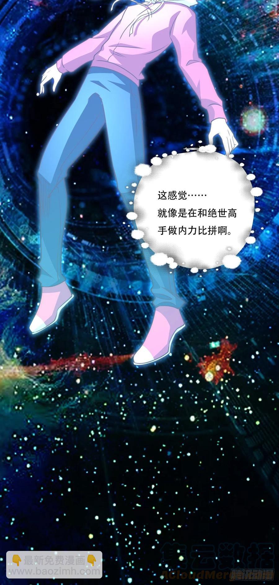 高能來襲 - 171噴射戰士 - 7