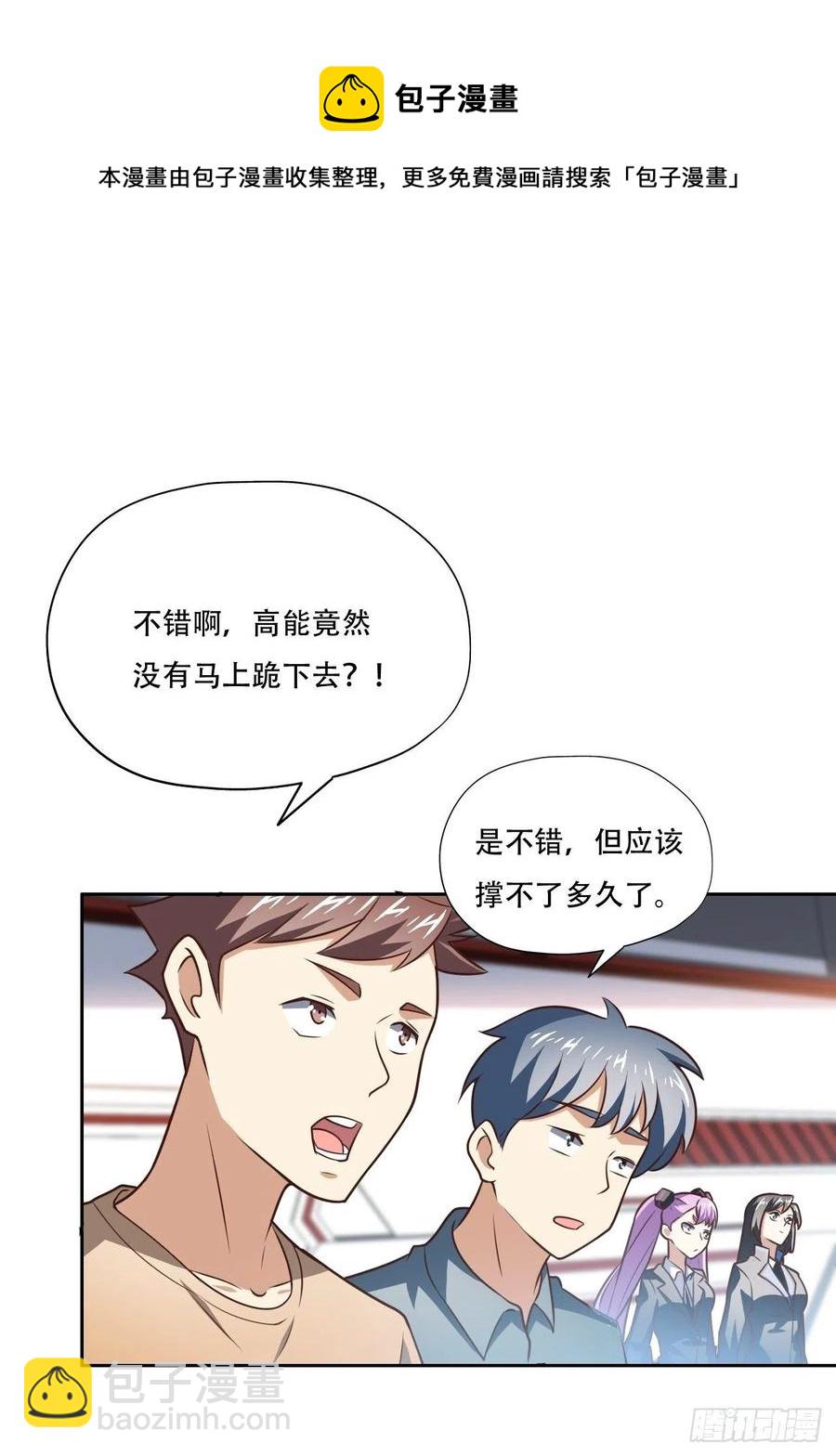 高能來襲 - 171噴射戰士 - 1