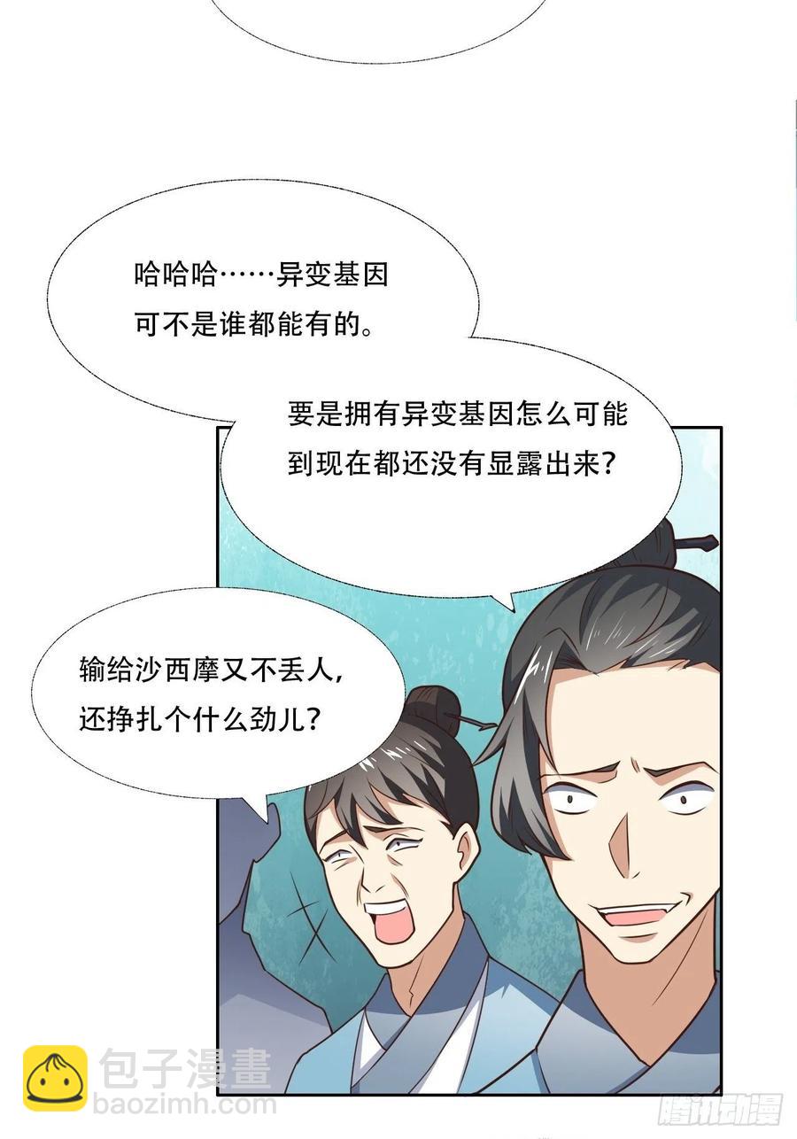 高能來襲 - 171噴射戰士 - 3