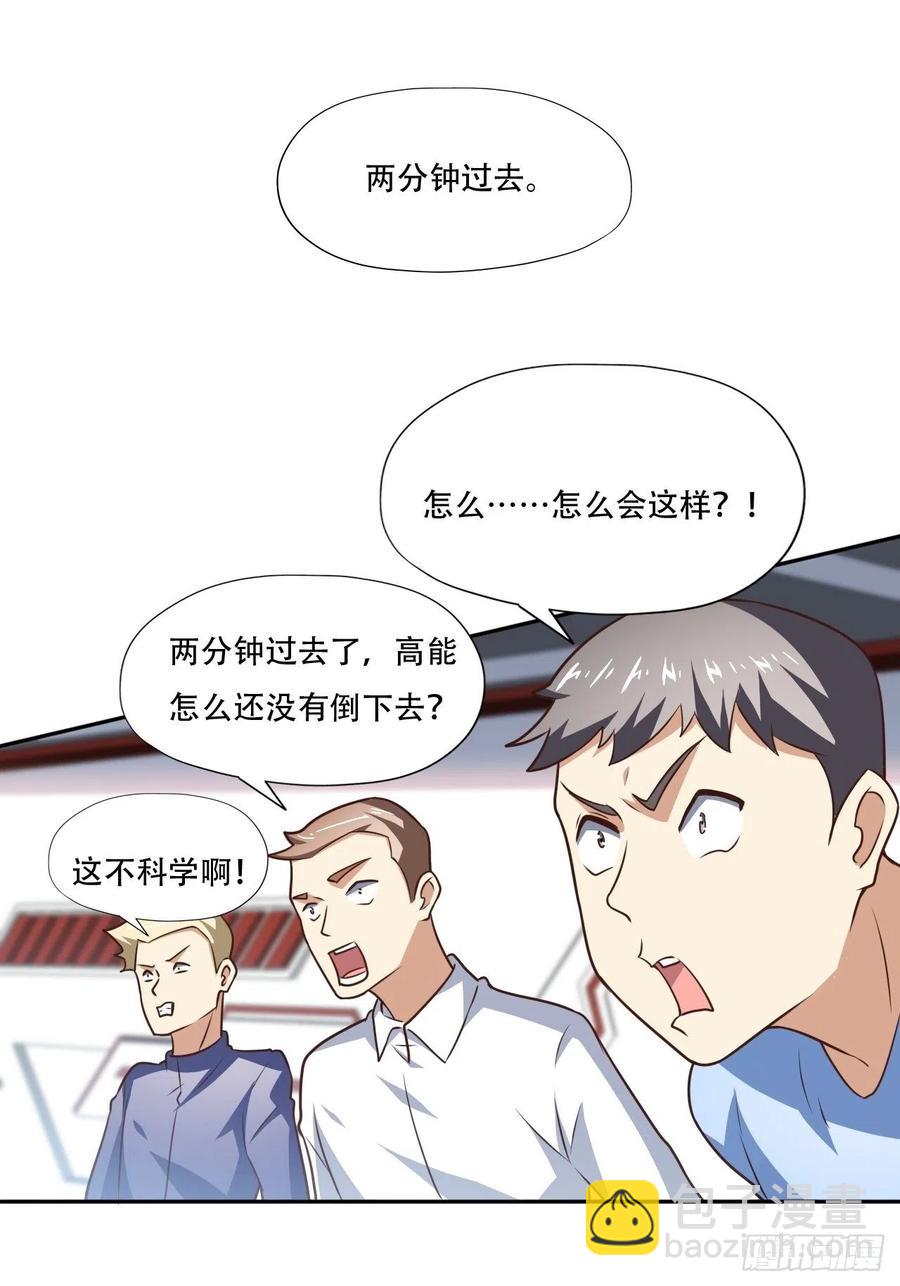 高能來襲 - 171噴射戰士 - 2