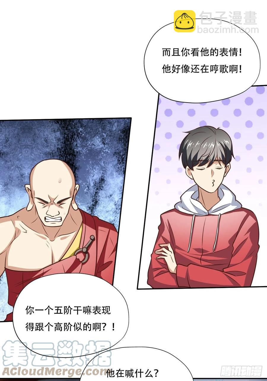 高能來襲 - 171噴射戰士 - 3