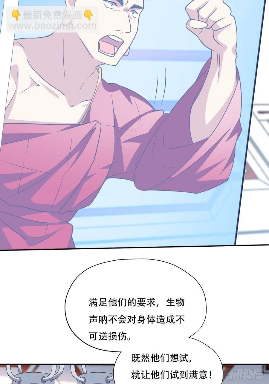 高能來襲 - 171噴射戰士 - 7