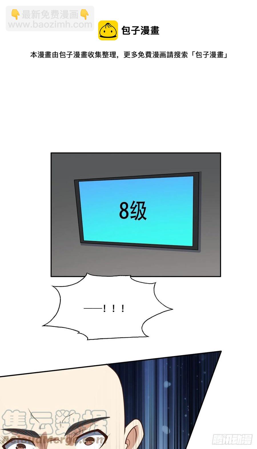 高能來襲 - 171噴射戰士 - 2