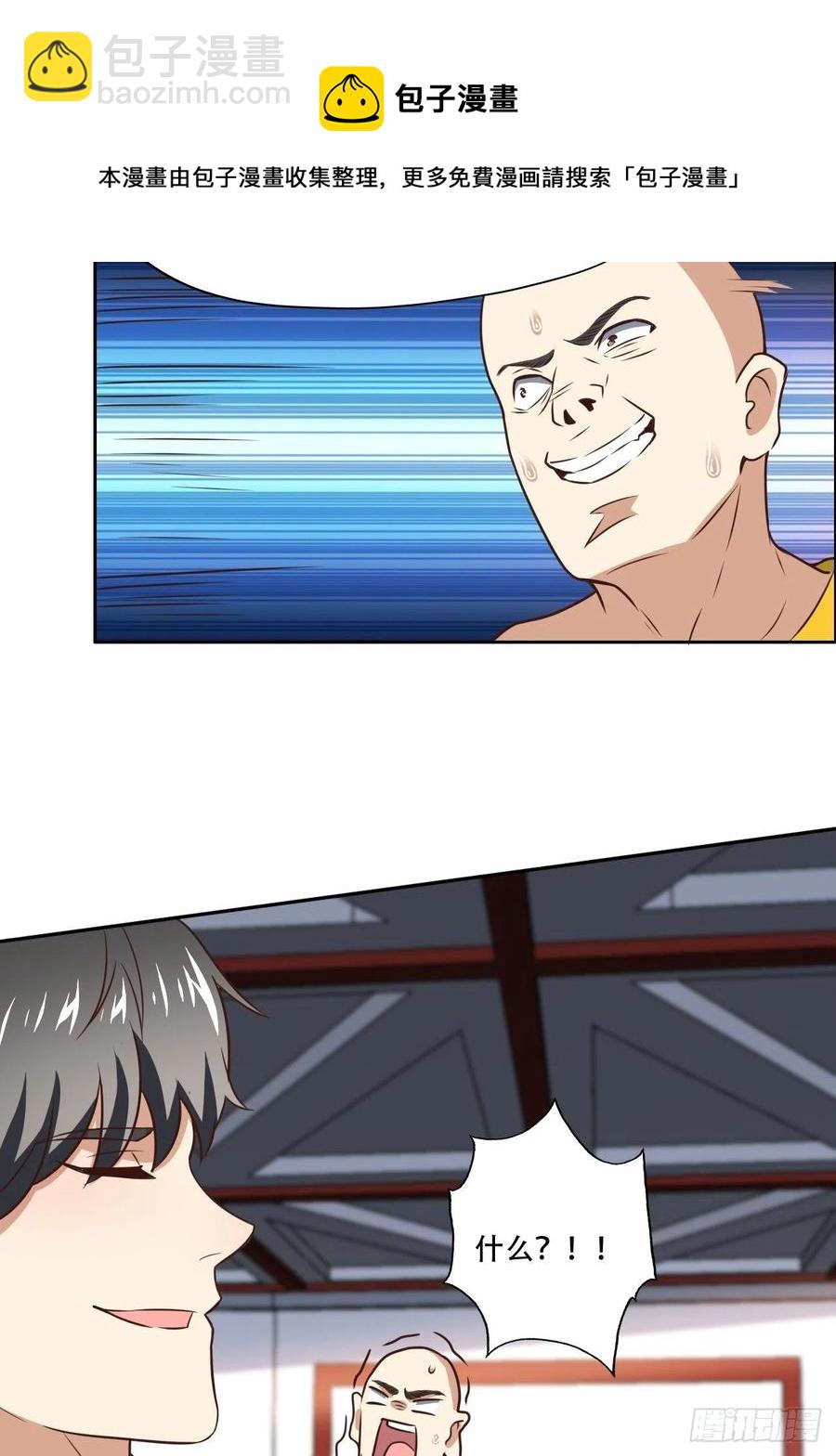 高能來襲 - 171噴射戰士 - 6