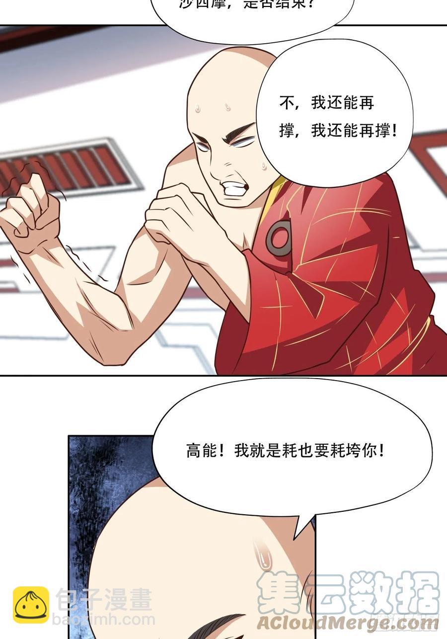 高能來襲 - 171噴射戰士 - 1