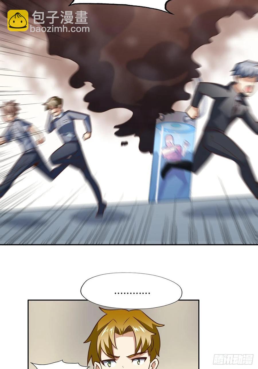 高能來襲 - 171噴射戰士 - 5