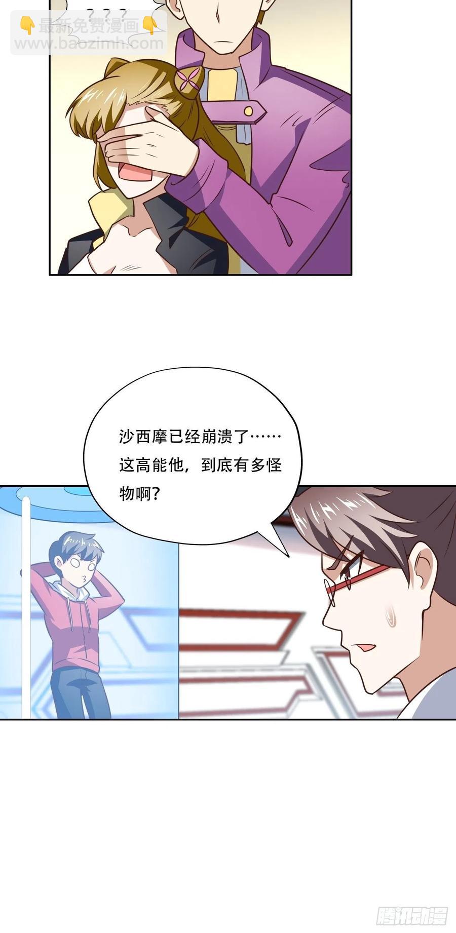 高能來襲 - 171噴射戰士 - 6