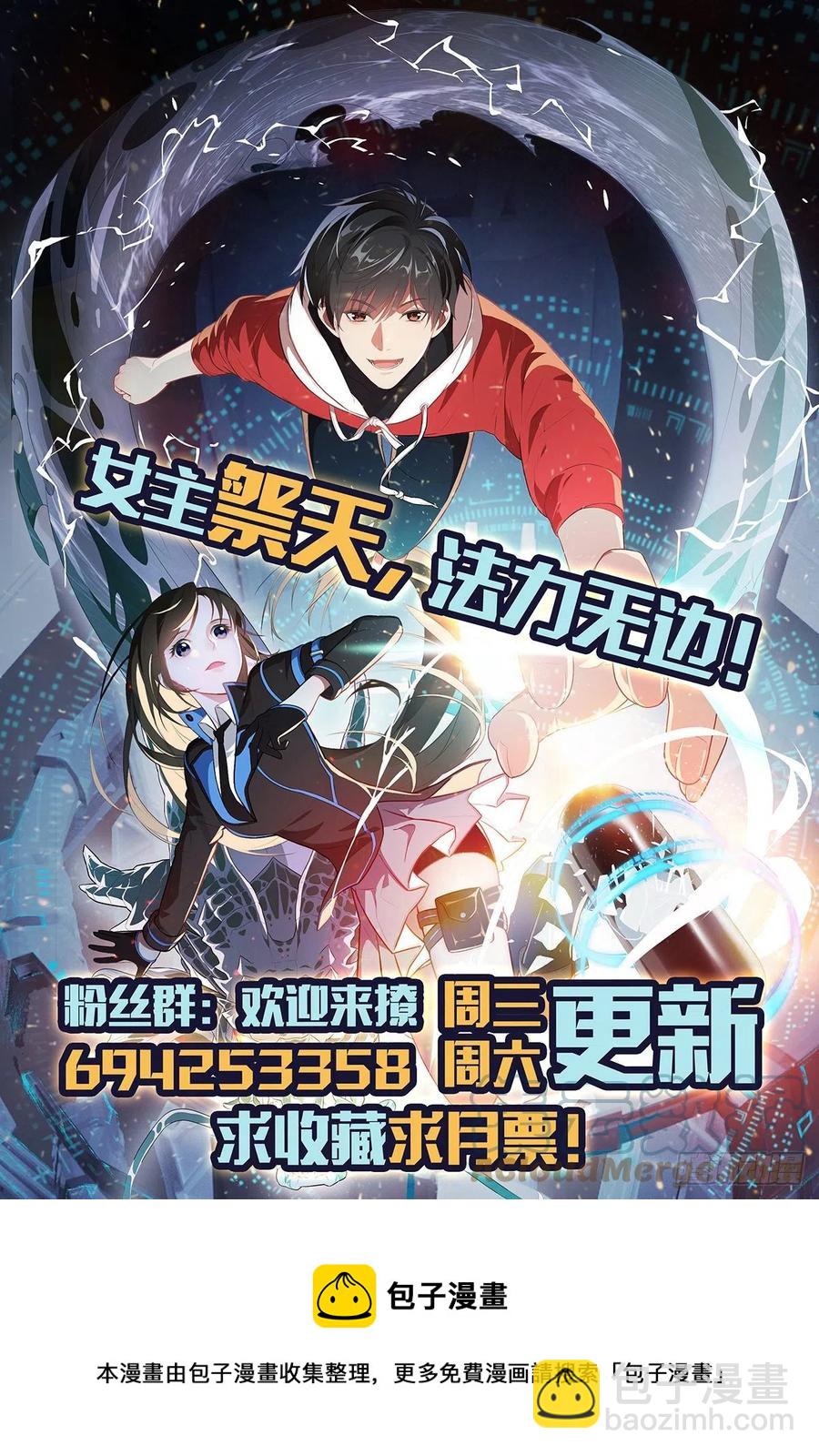 高能來襲 - 171噴射戰士 - 7