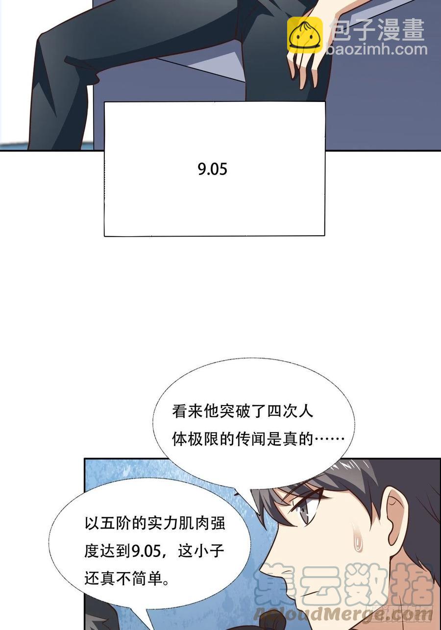 高能來襲 - 171噴射戰士 - 7