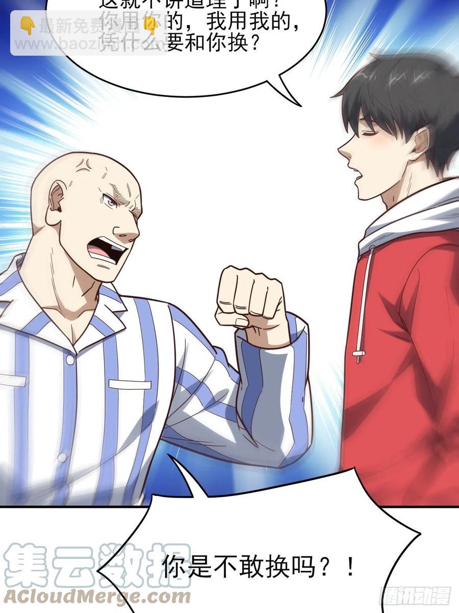 高能來襲 - 173情緒暴走，心理測試(1/2) - 2