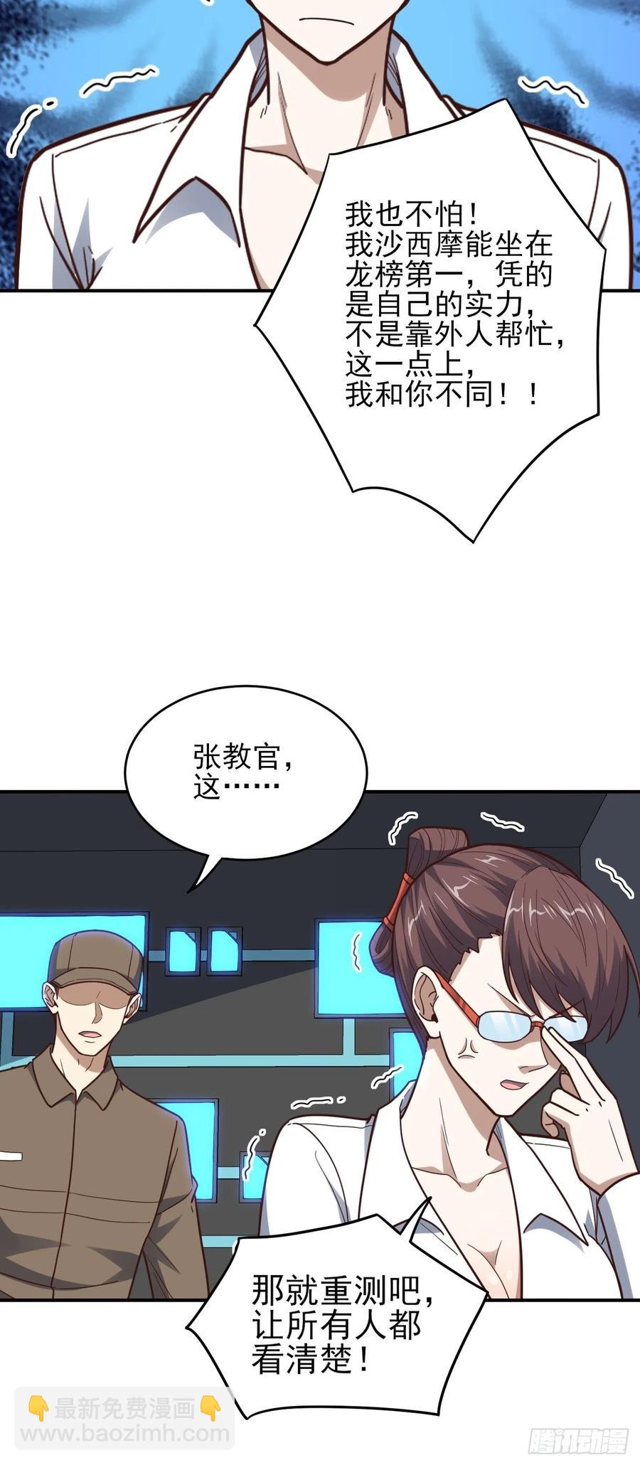 高能來襲 - 173情緒暴走，心理測試(1/2) - 4