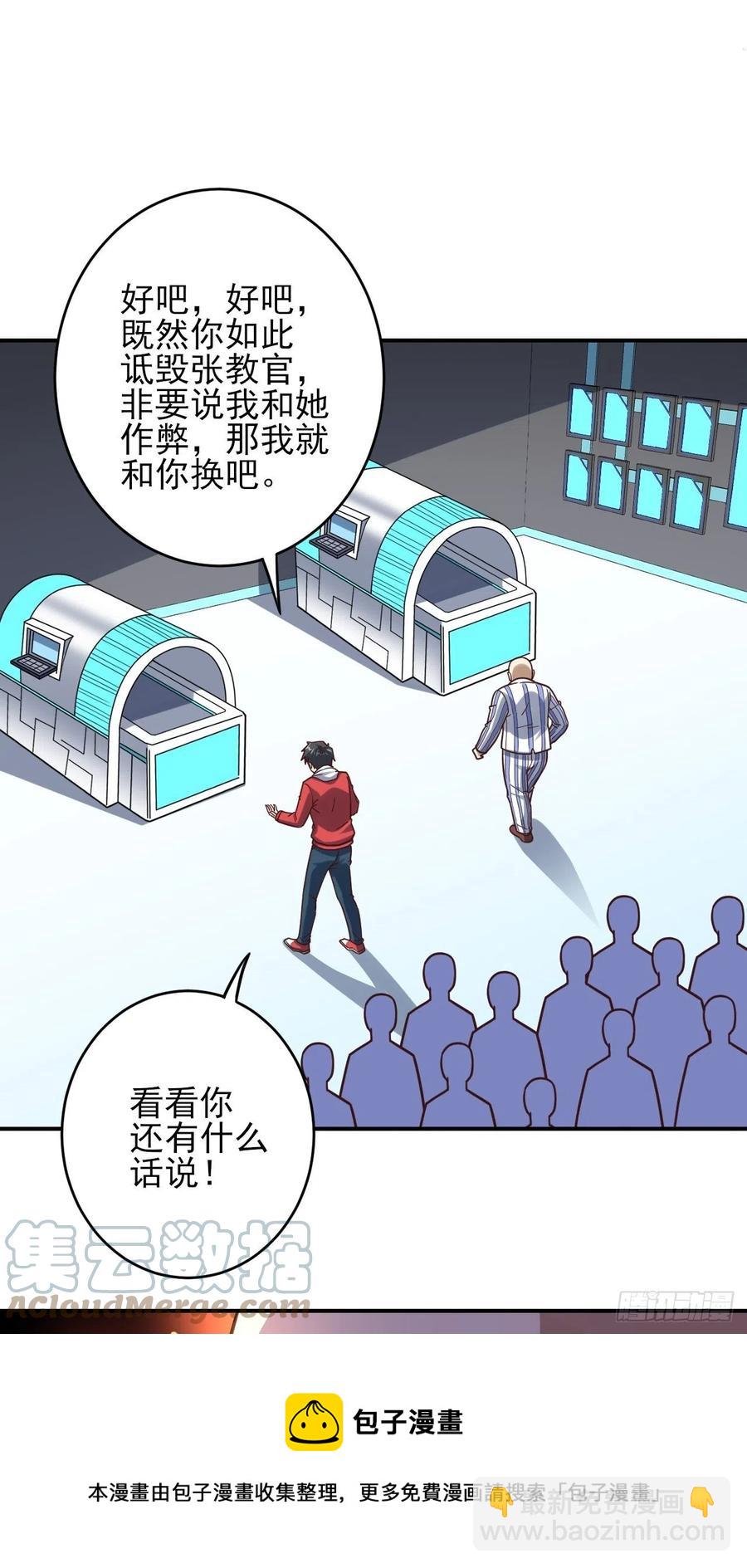 高能來襲 - 173情緒暴走，心理測試(1/2) - 5