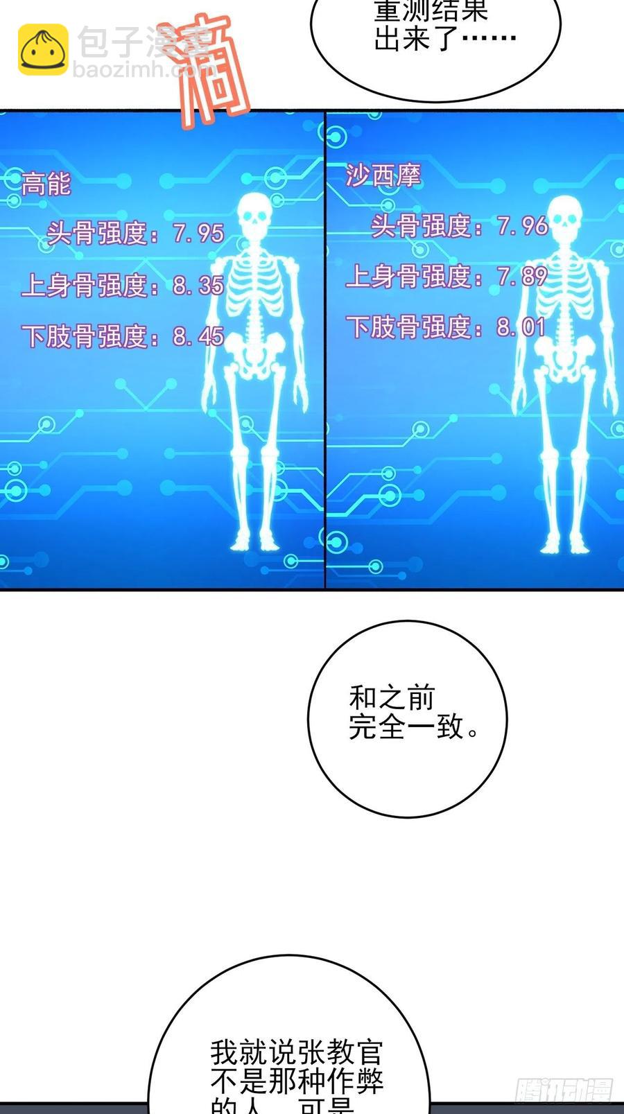 高能來襲 - 173情緒暴走，心理測試(1/2) - 7