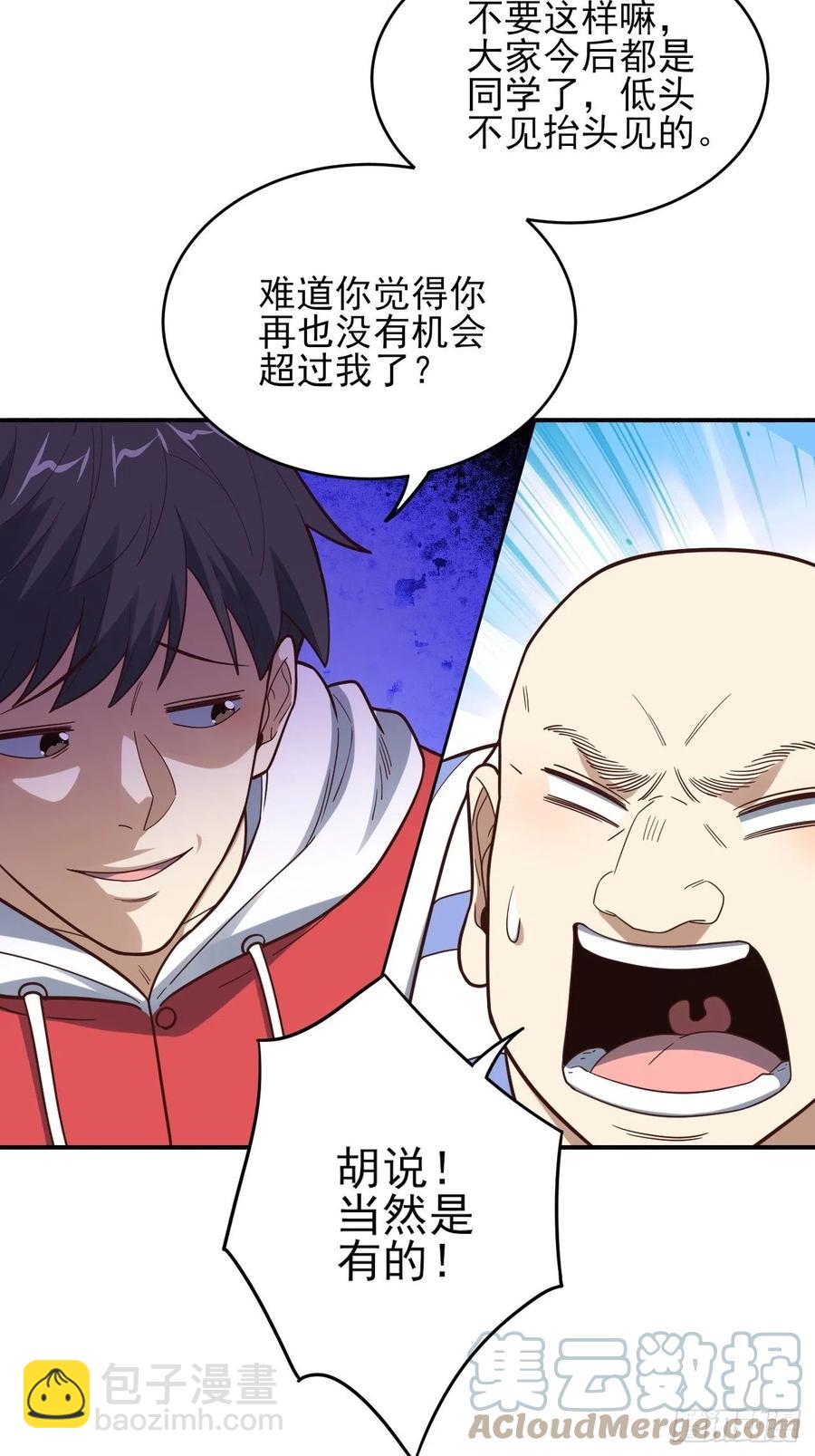 高能來襲 - 173情緒暴走，心理測試(1/2) - 3