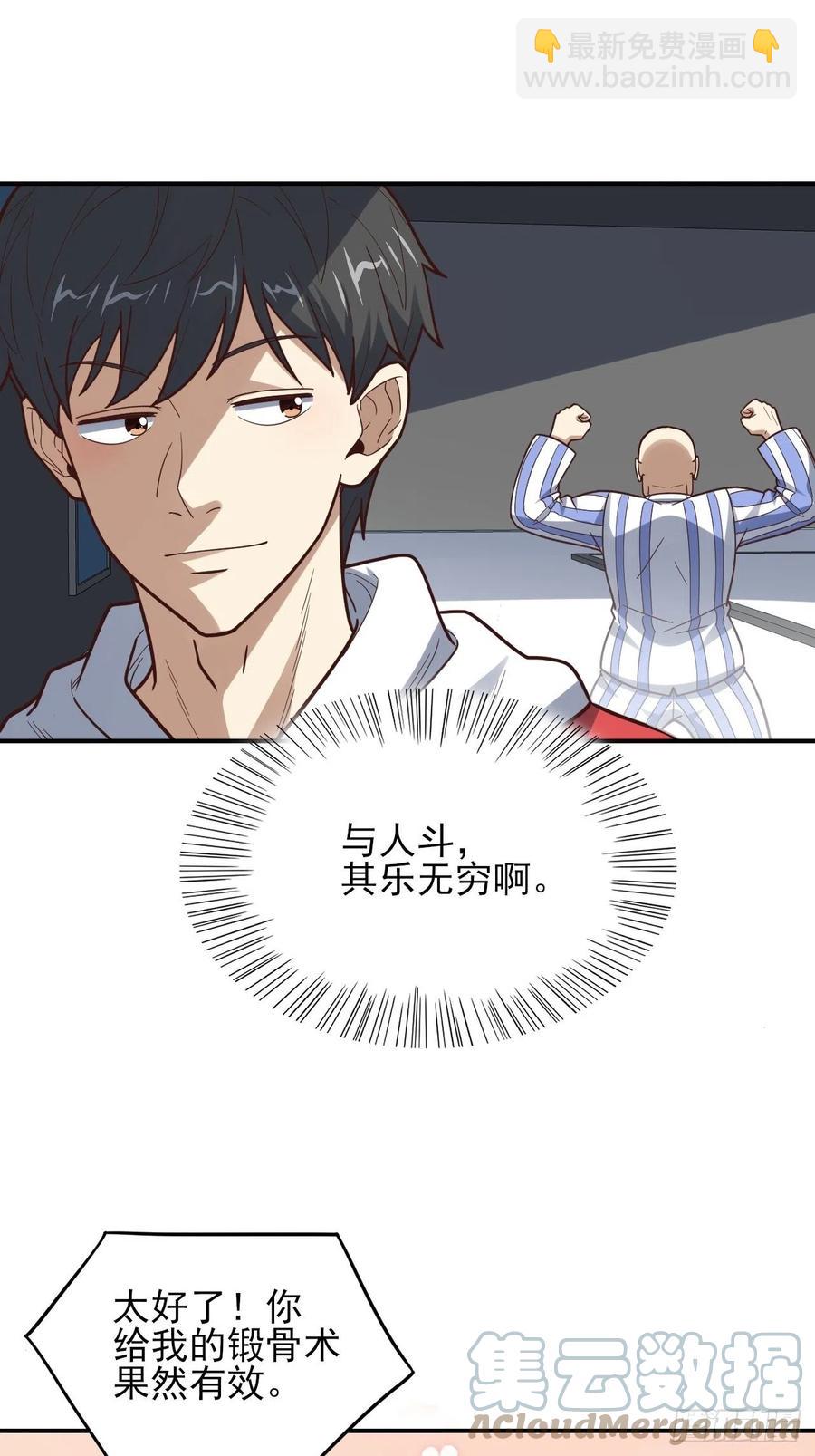 高能來襲 - 173情緒暴走，心理測試(1/2) - 6