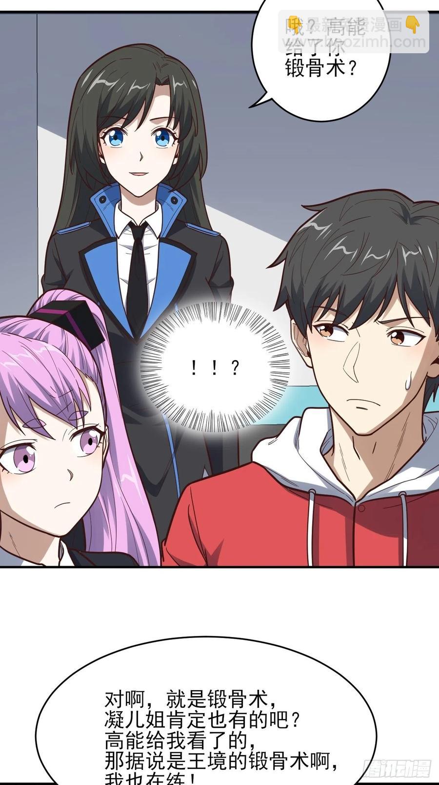 高能來襲 - 173情緒暴走，心理測試(1/2) - 8