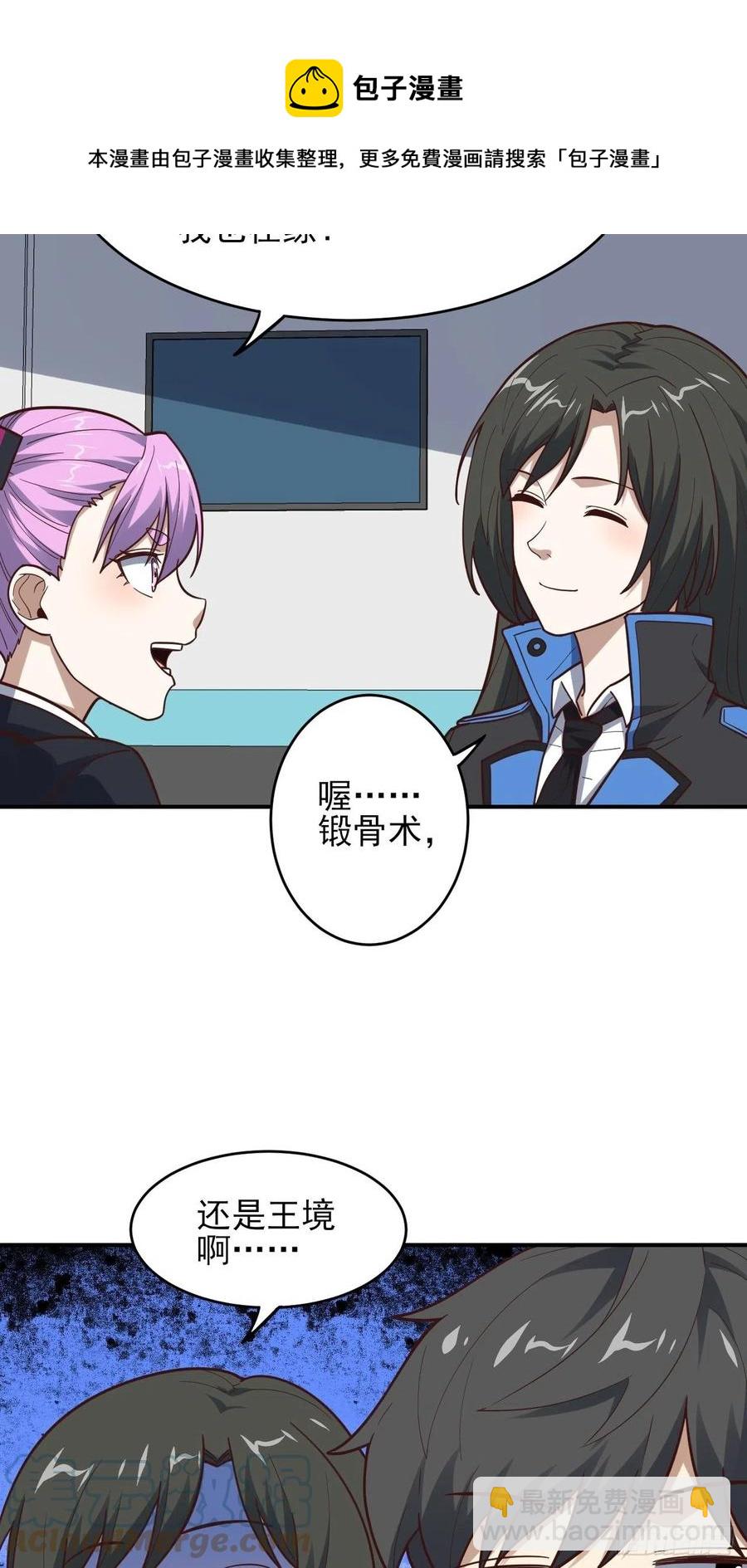 高能來襲 - 173情緒暴走，心理測試(1/2) - 1