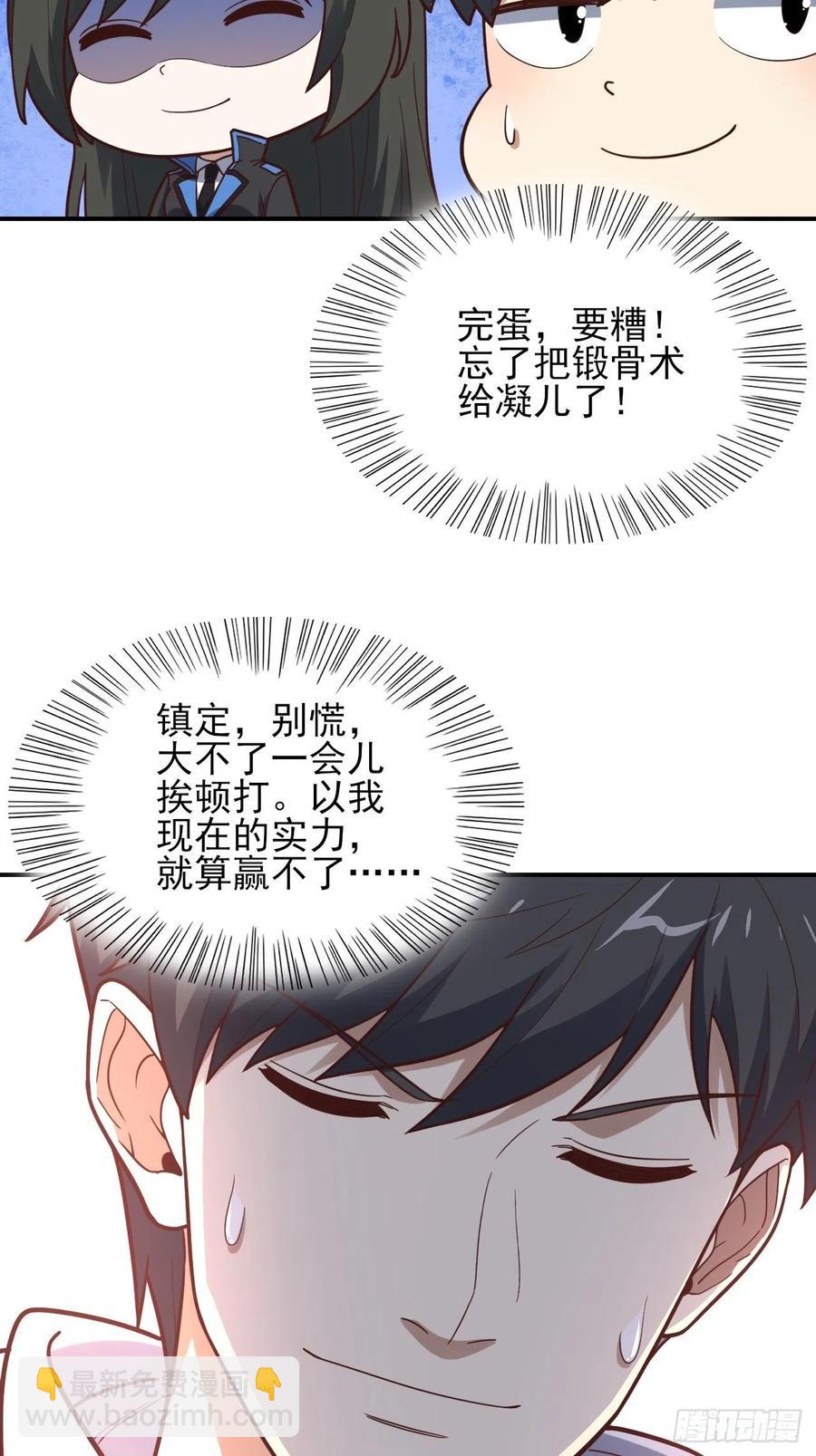 高能來襲 - 173情緒暴走，心理測試(1/2) - 2