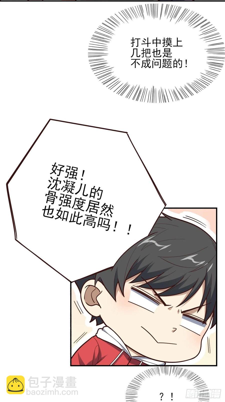 高能來襲 - 173情緒暴走，心理測試(1/2) - 3