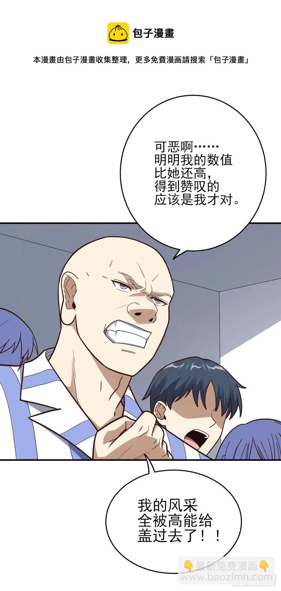 高能來襲 - 173情緒暴走，心理測試(1/2) - 5