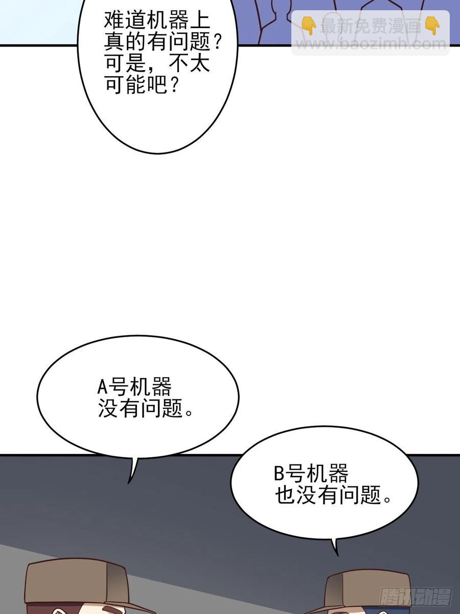 高能來襲 - 173情緒暴走，心理測試(1/2) - 3