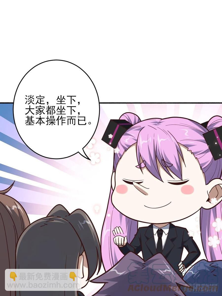 高能來襲 - 173情緒暴走，心理測試(1/2) - 7