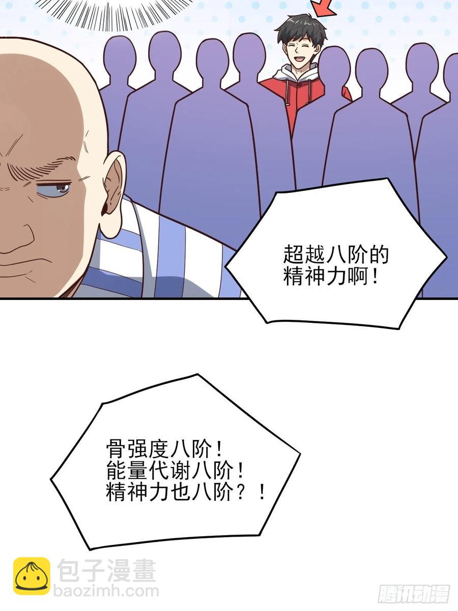 高能來襲 - 173情緒暴走，心理測試(1/2) - 4