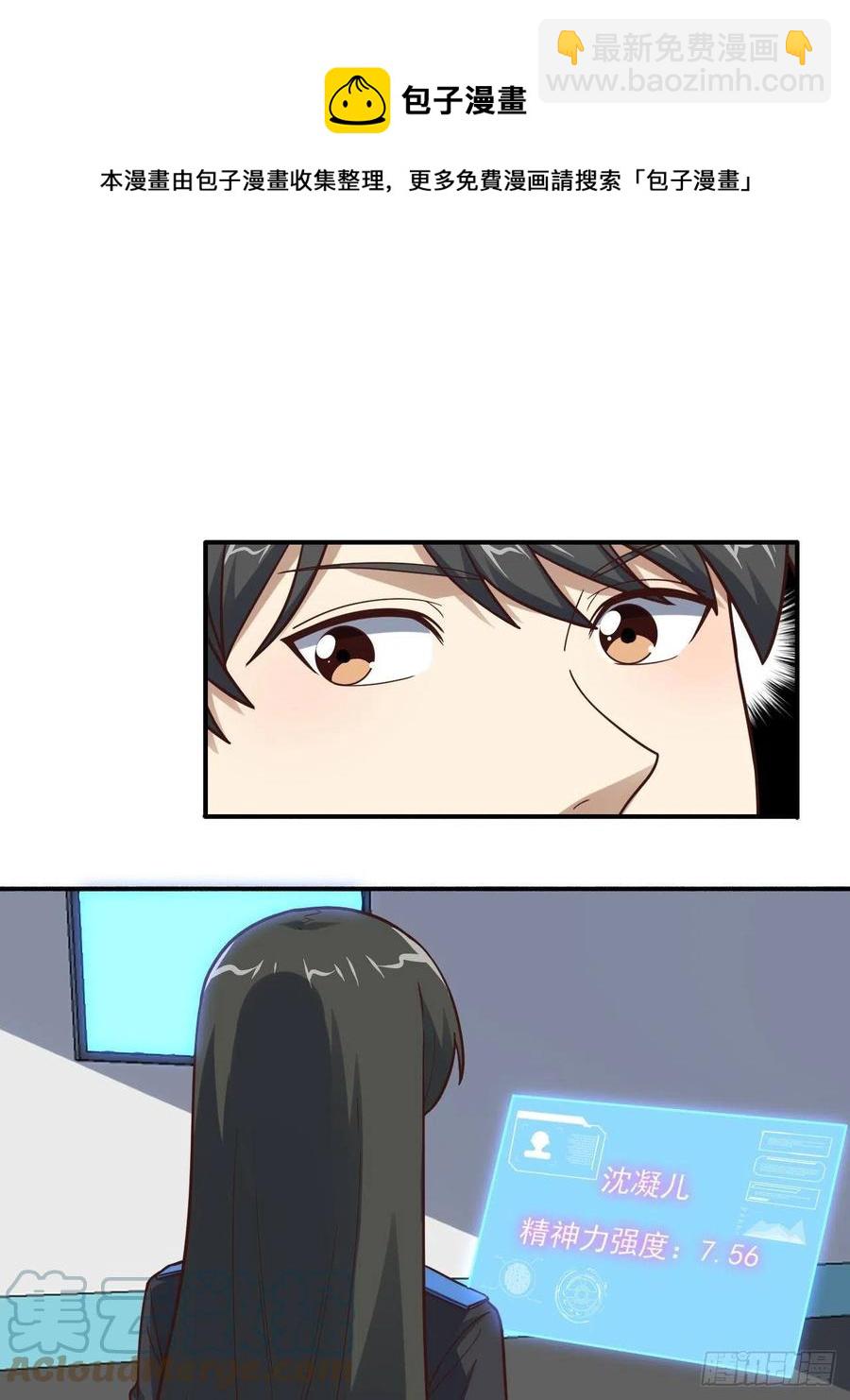 高能來襲 - 173情緒暴走，心理測試(1/2) - 5