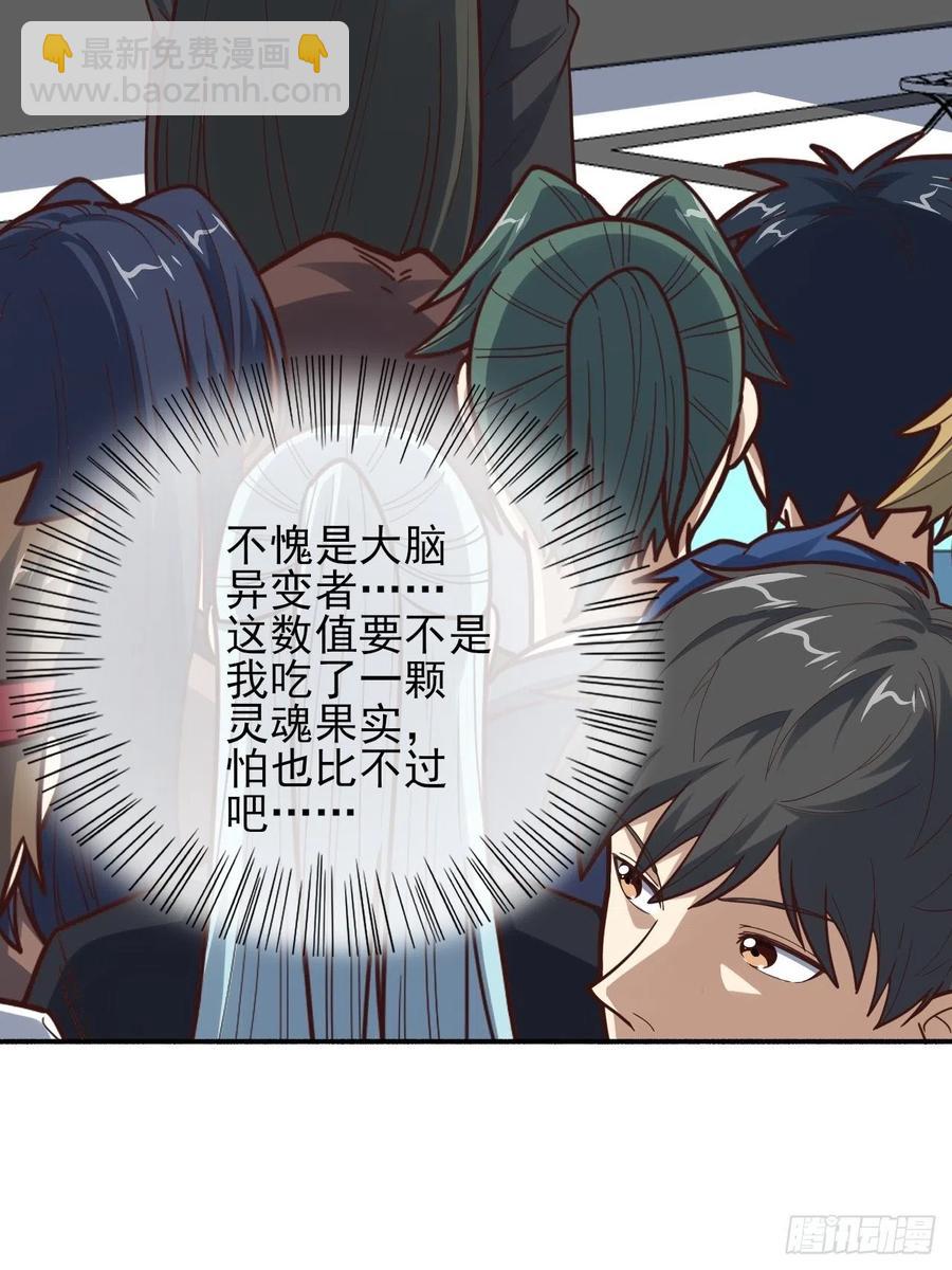 高能來襲 - 173情緒暴走，心理測試(1/2) - 6