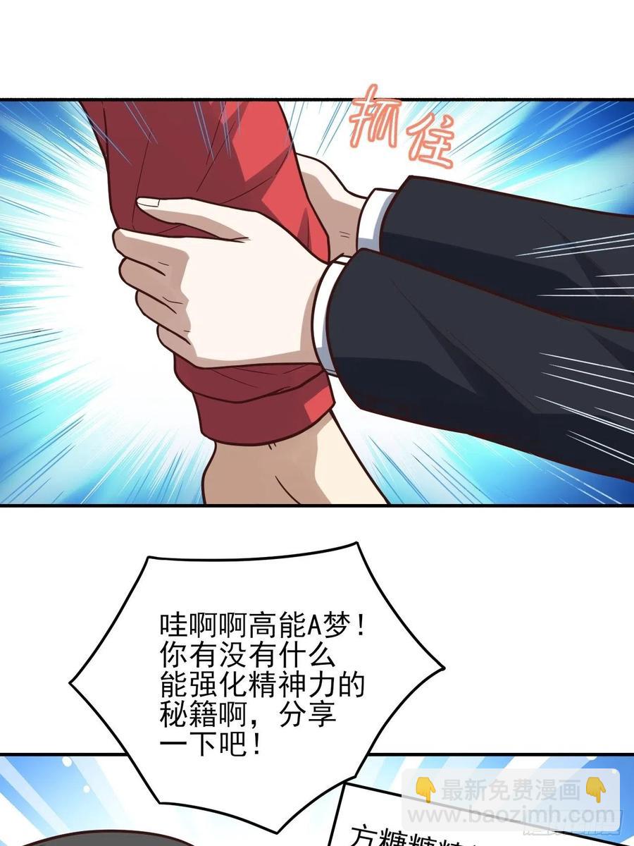 高能來襲 - 173情緒暴走，心理測試(1/2) - 7