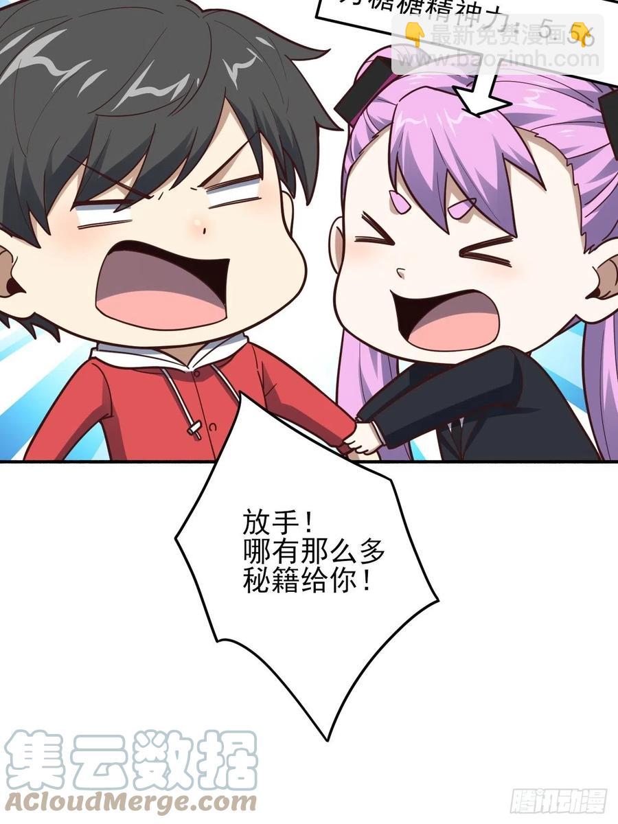 高能來襲 - 173情緒暴走，心理測試(1/2) - 8