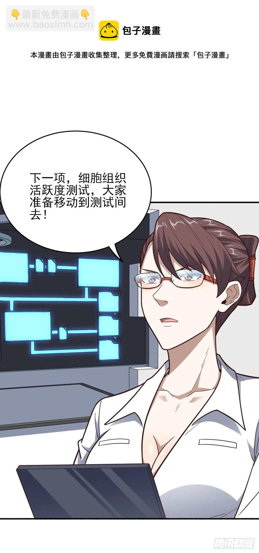 高能來襲 - 173情緒暴走，心理測試(1/2) - 1