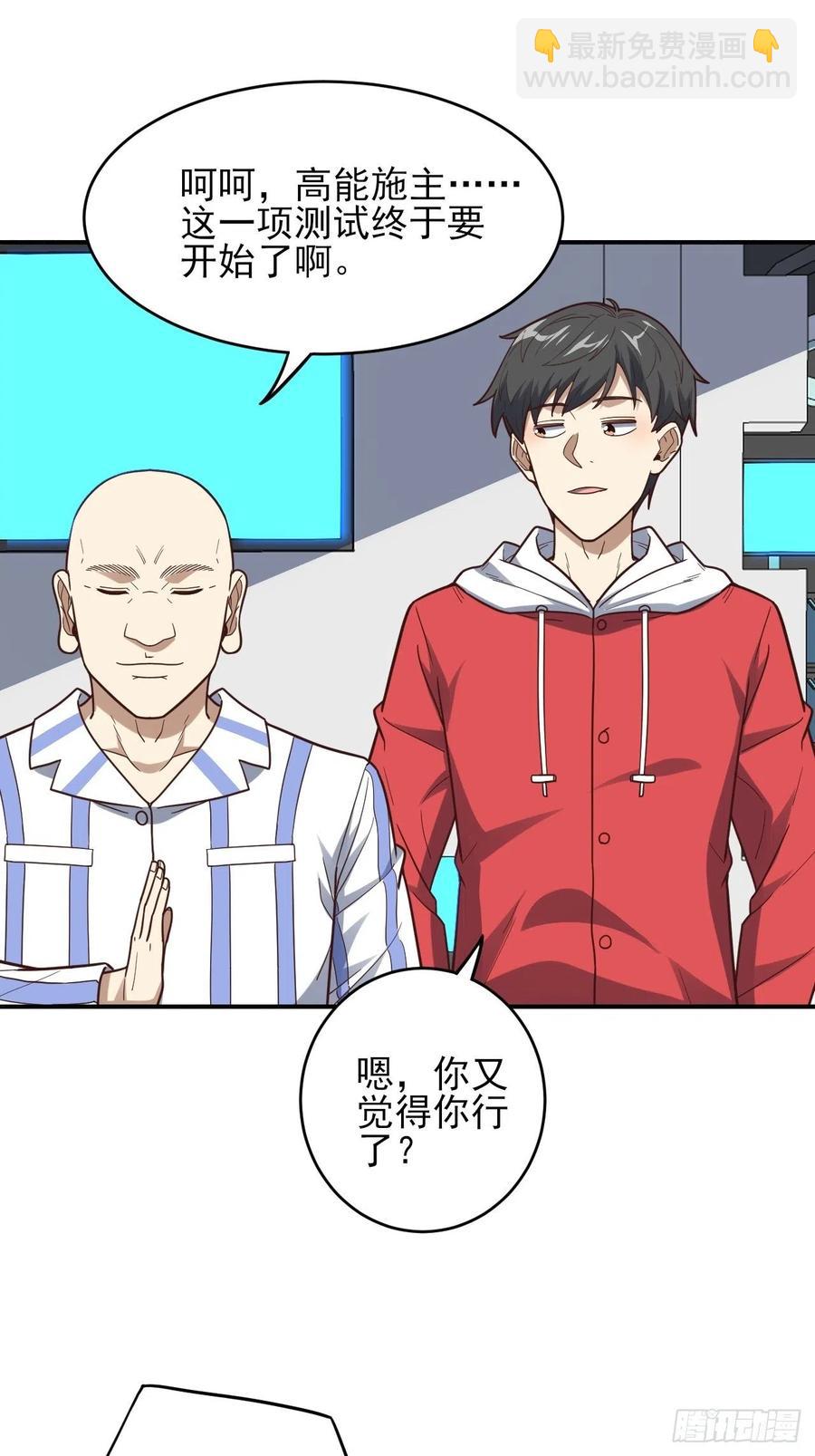 高能來襲 - 173情緒暴走，心理測試(1/2) - 2