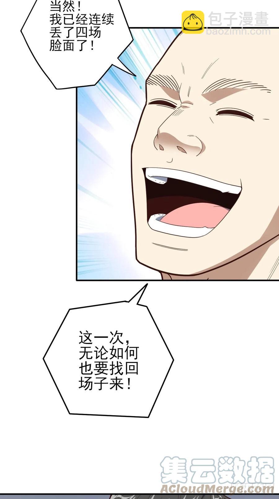 高能來襲 - 173情緒暴走，心理測試(1/2) - 3