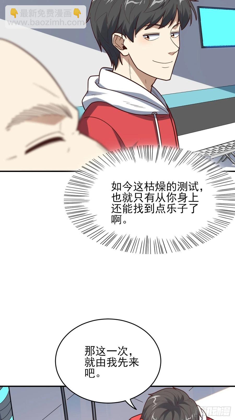 高能來襲 - 173情緒暴走，心理測試(1/2) - 4