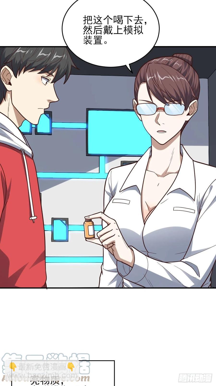 高能來襲 - 173情緒暴走，心理測試(1/2) - 6