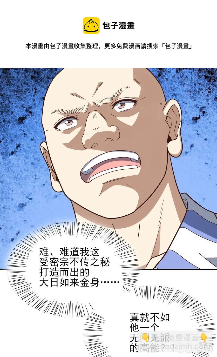 高能來襲 - 173情緒暴走，心理測試(1/2) - 5